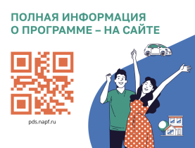 Программа долгосрочных сбережений.
