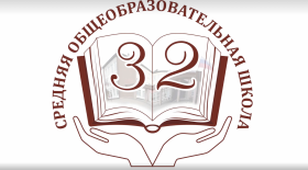 Поздравление от администрации школы.