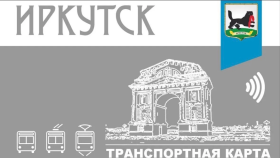 Электронные транспортные карты для льготного проезда.