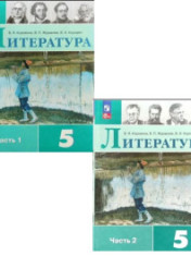 Литература. 5 класс