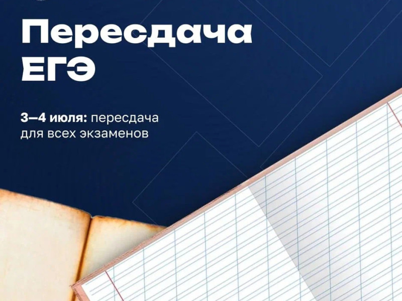Расписание экзаменов для 9-11-х классов.